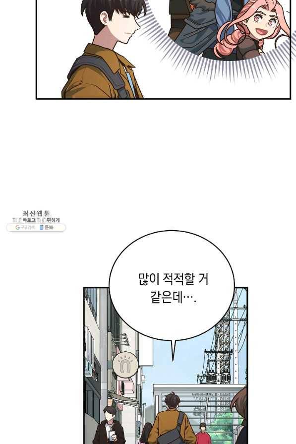 70억분의 1의 이레귤러 28화 6