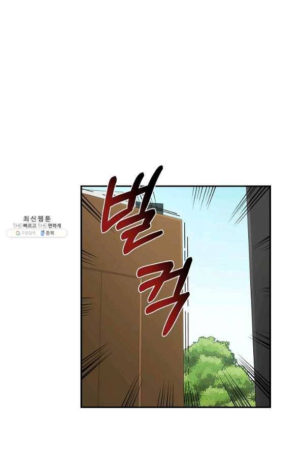 70억분의 1의 이레귤러 28화 8