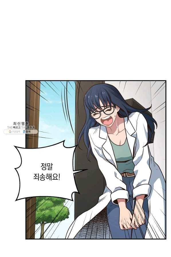 70억분의 1의 이레귤러 28화 9