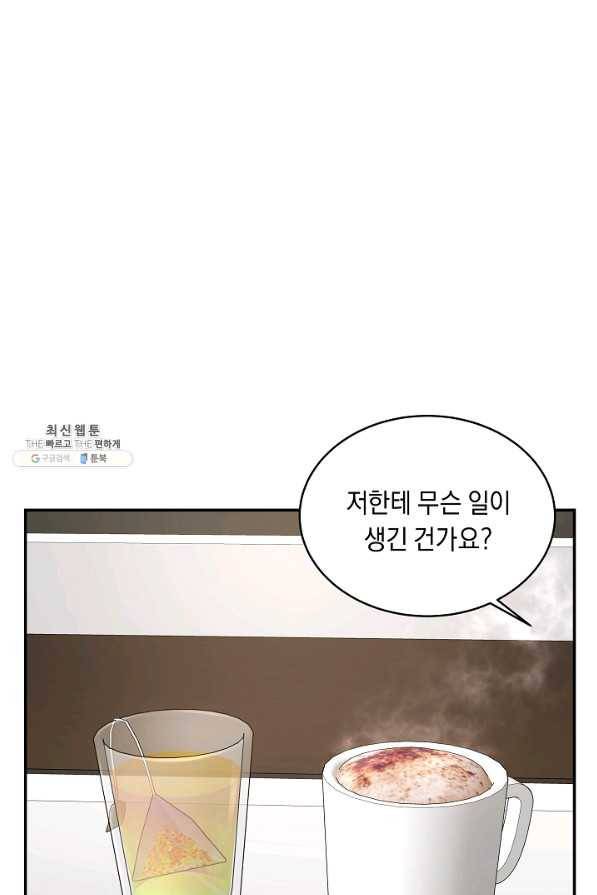 70억분의 1의 이레귤러 28화 11