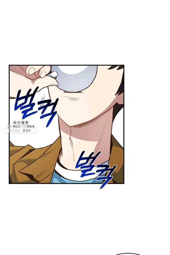 70억분의 1의 이레귤러 28화 17