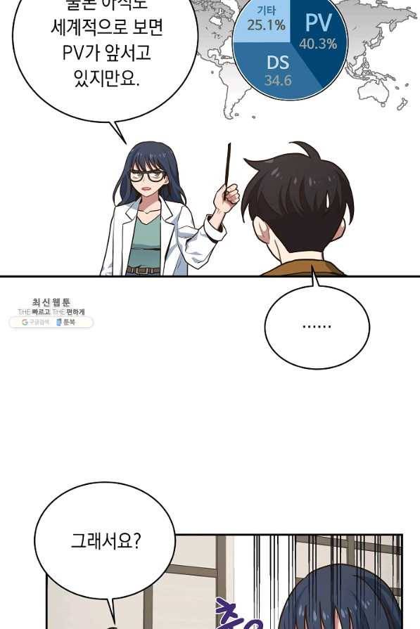 70억분의 1의 이레귤러 28화 21