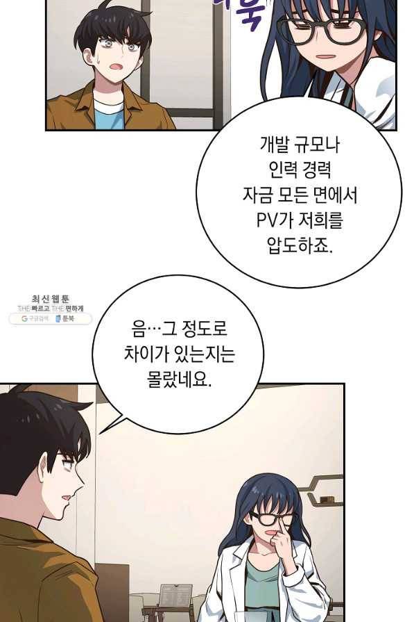 70억분의 1의 이레귤러 28화 22