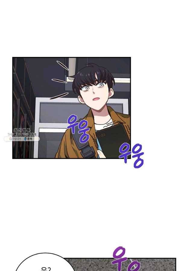 70억분의 1의 이레귤러 28화 35
