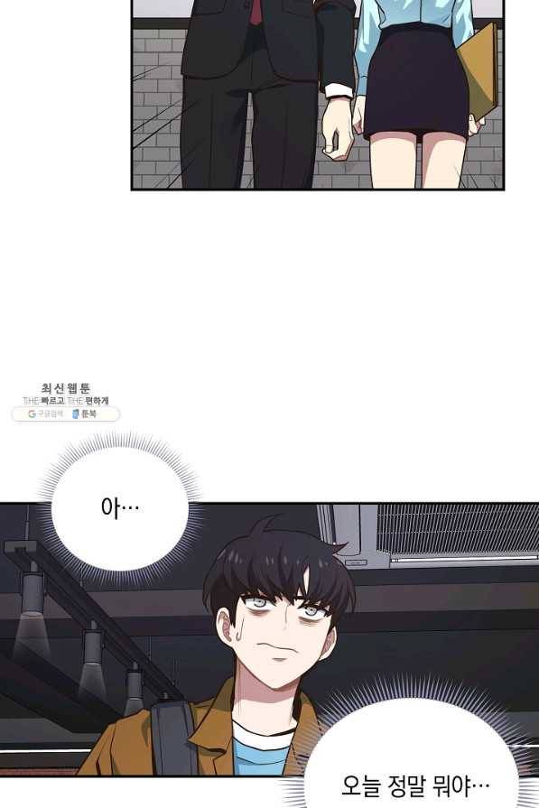 70억분의 1의 이레귤러 28화 38