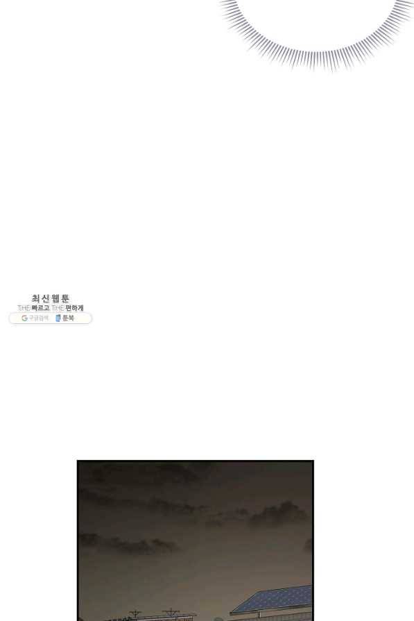 70억분의 1의 이레귤러 28화 39