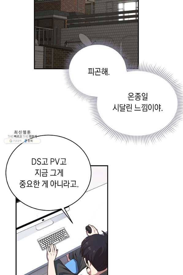 70억분의 1의 이레귤러 28화 40