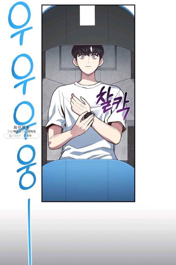 70억분의 1의 이레귤러 28화 43