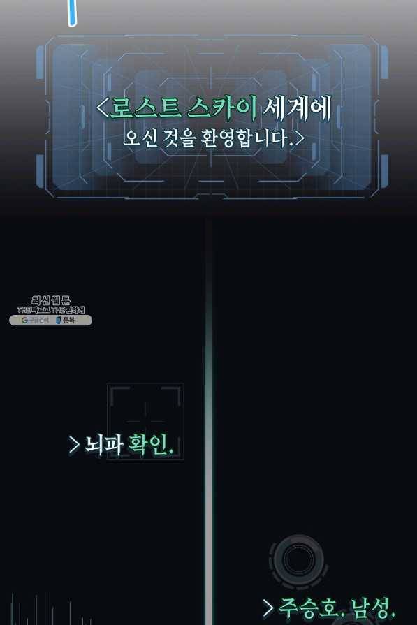 70억분의 1의 이레귤러 28화 44