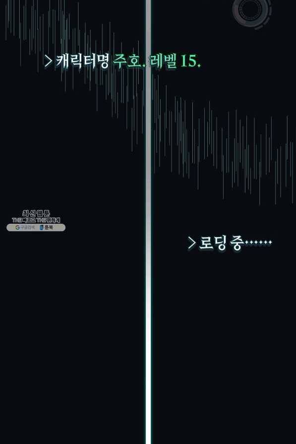 70억분의 1의 이레귤러 28화 45