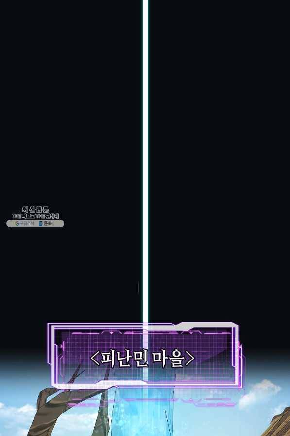 70억분의 1의 이레귤러 28화 46