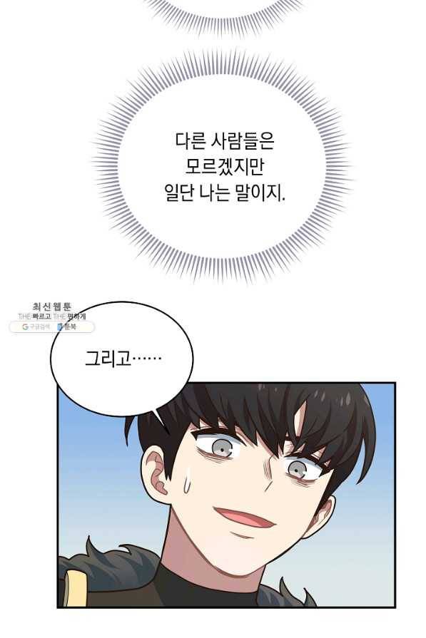 70억분의 1의 이레귤러 28화 50
