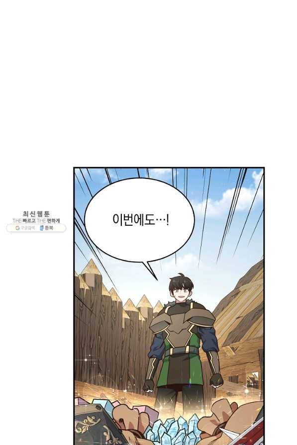 70억분의 1의 이레귤러 28화 51