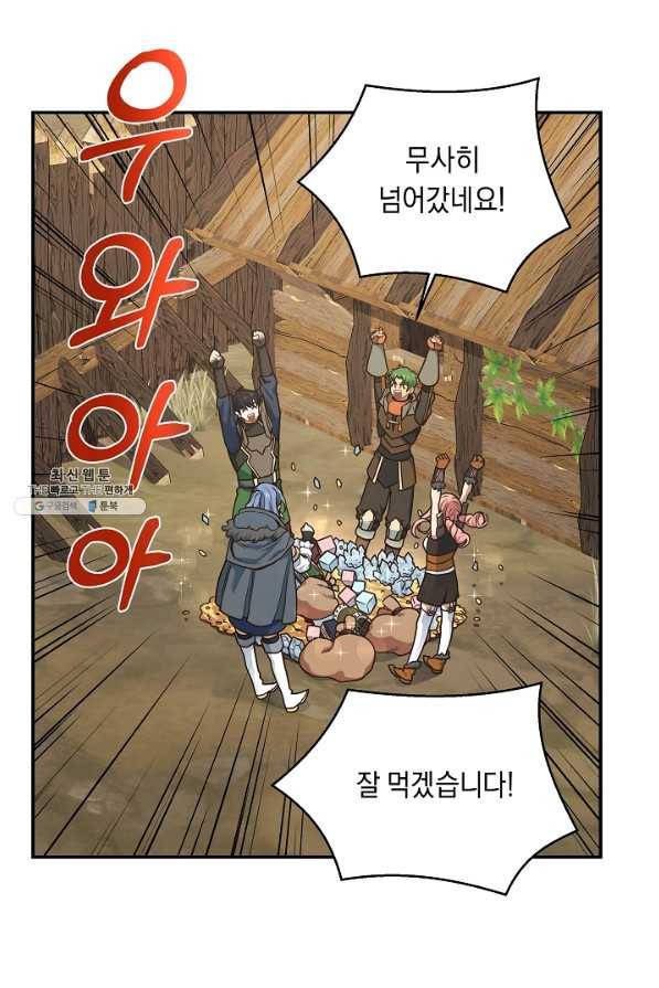 70억분의 1의 이레귤러 28화 53
