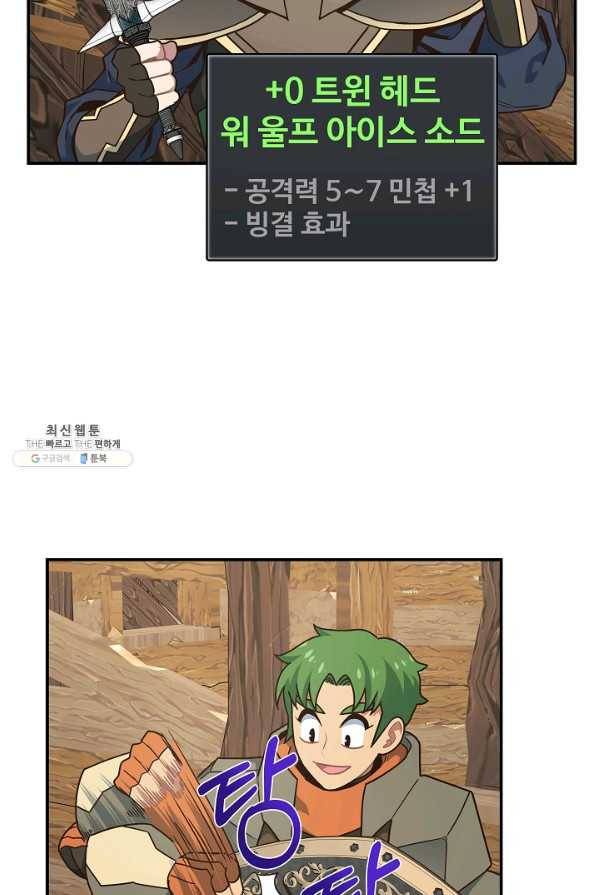 70억분의 1의 이레귤러 28화 55