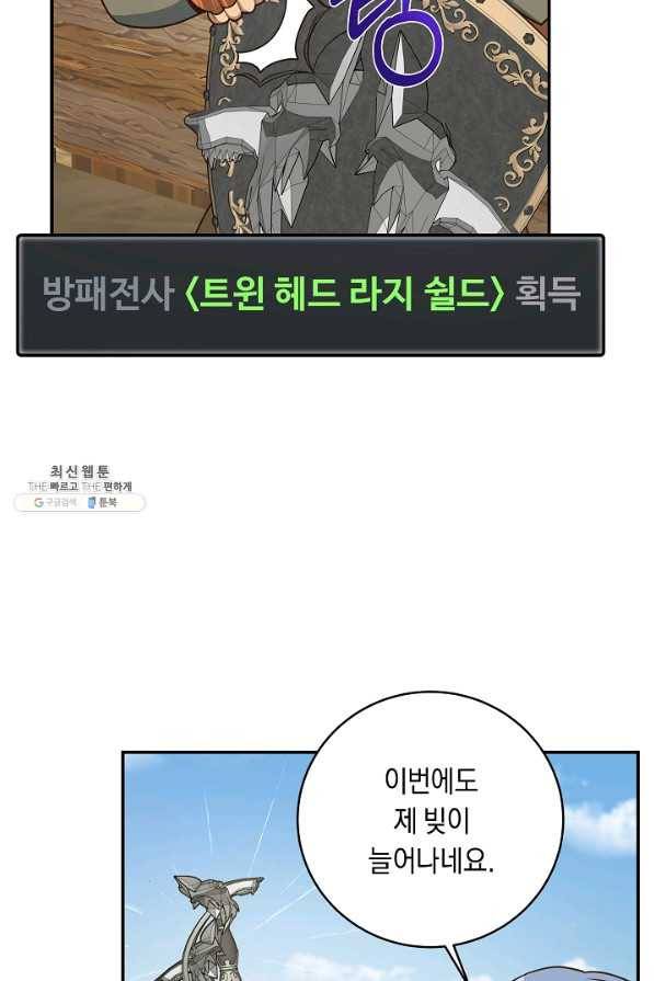 70억분의 1의 이레귤러 28화 56