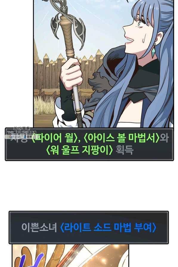 70억분의 1의 이레귤러 28화 57