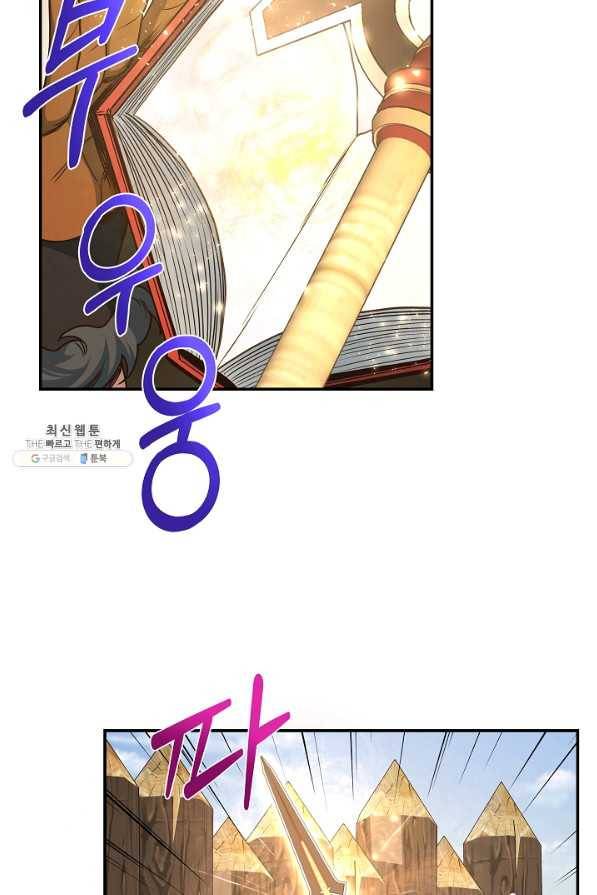 70억분의 1의 이레귤러 28화 58