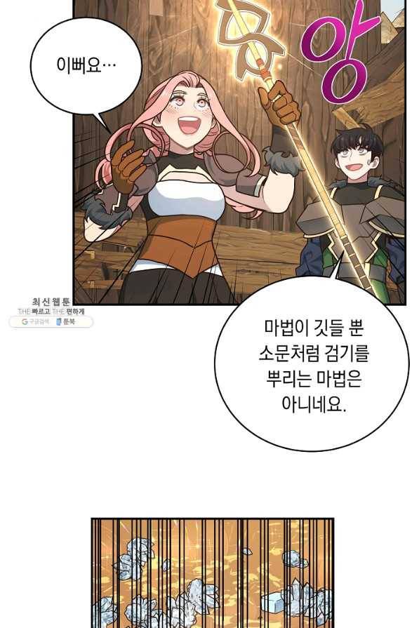 70억분의 1의 이레귤러 28화 59