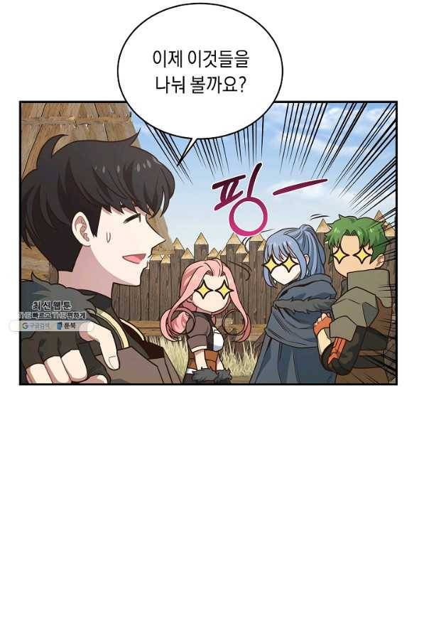 70억분의 1의 이레귤러 28화 61