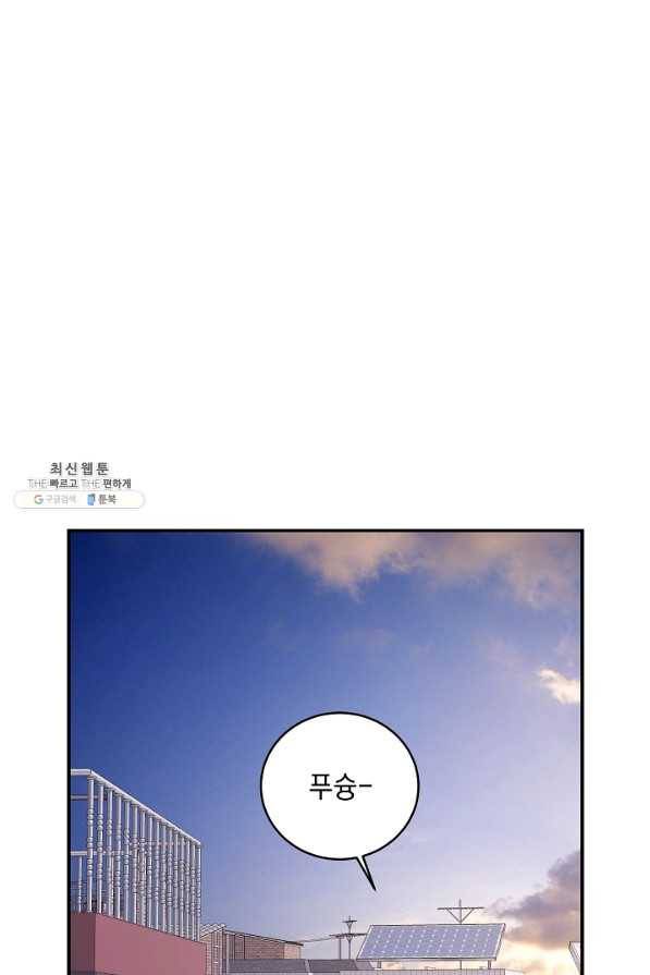 70억분의 1의 이레귤러 28화 62