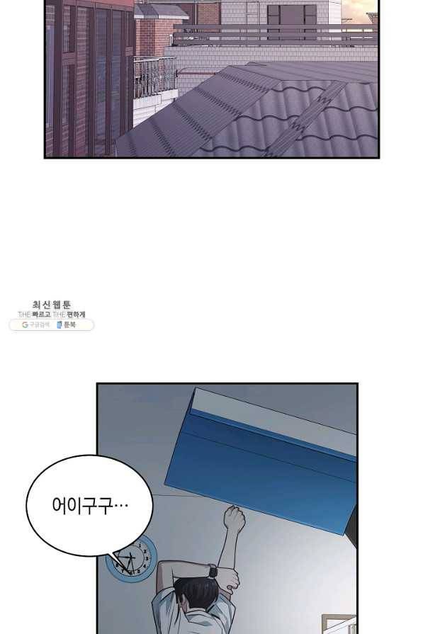 70억분의 1의 이레귤러 28화 63
