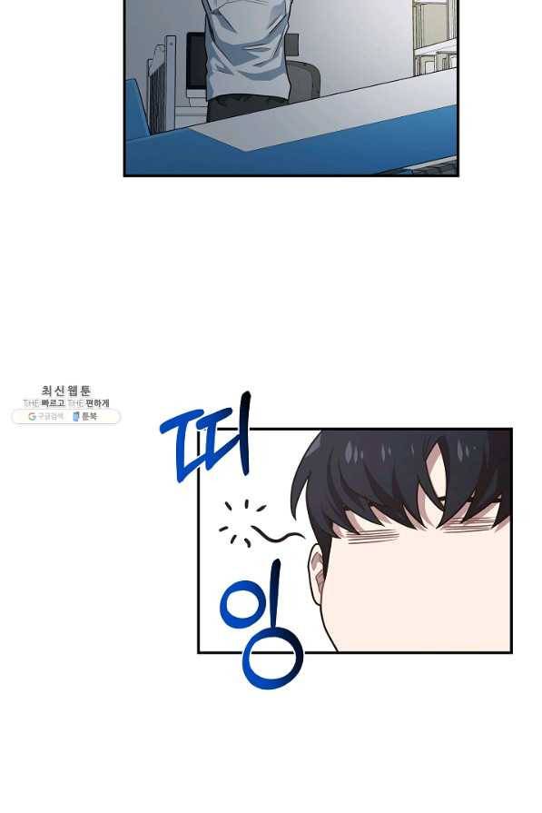 70억분의 1의 이레귤러 28화 64