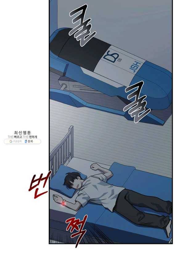 70억분의 1의 이레귤러 28화 67