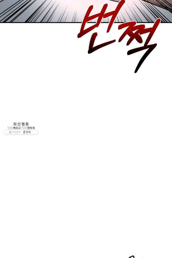 70억분의 1의 이레귤러 28화 69