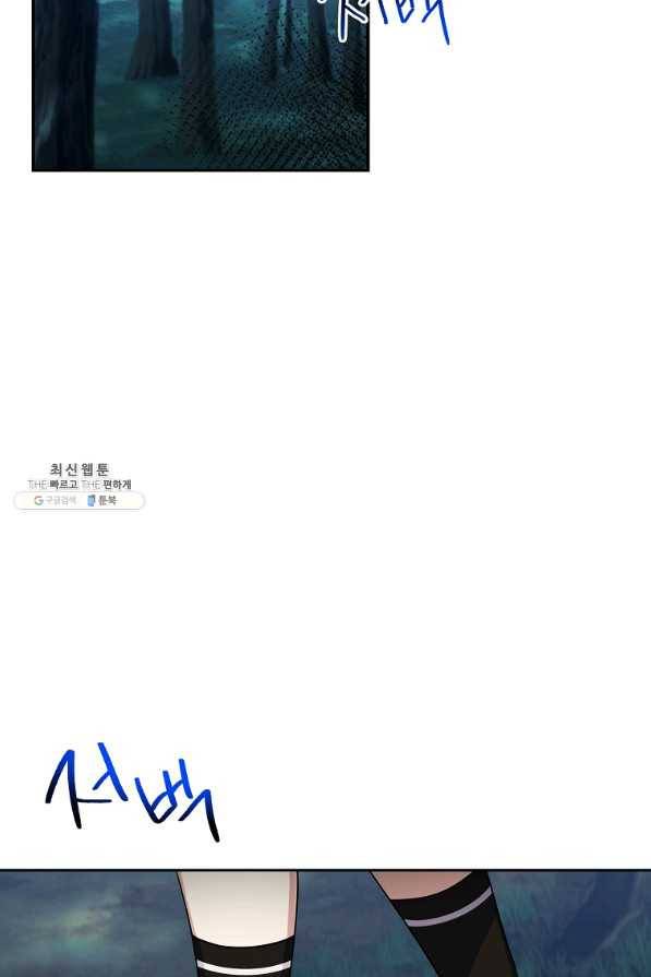 나는 이 집 아이 외전 1화 6