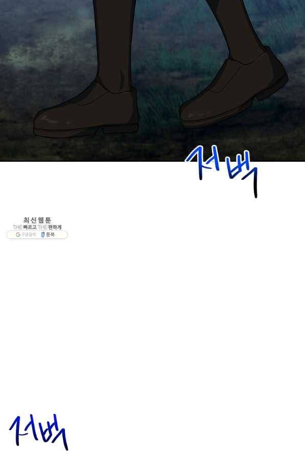 나는 이 집 아이 외전 1화 7