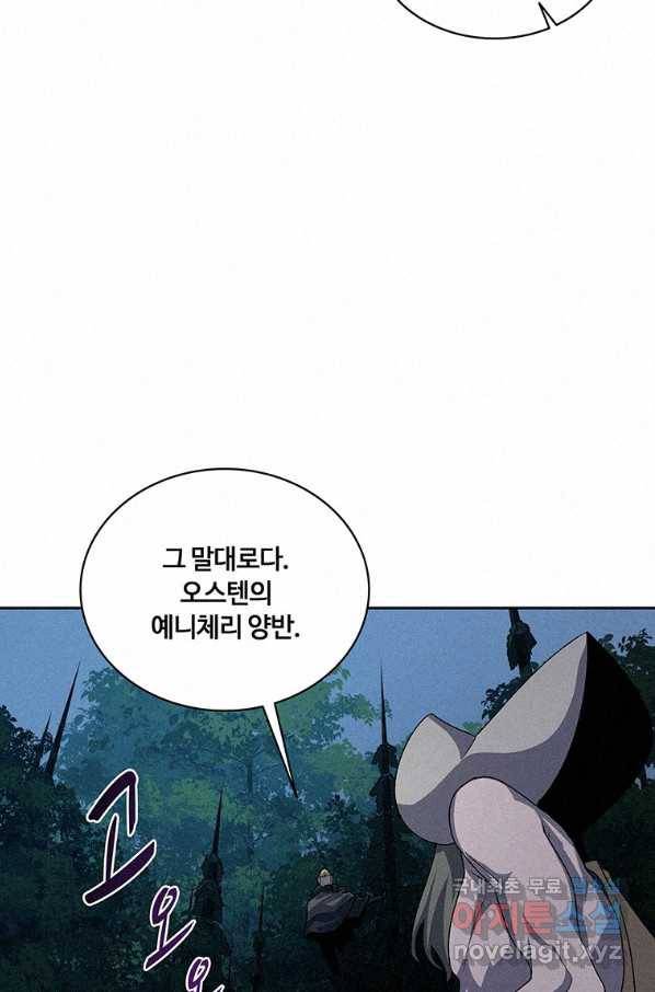 책 먹는 마법사 52화 2