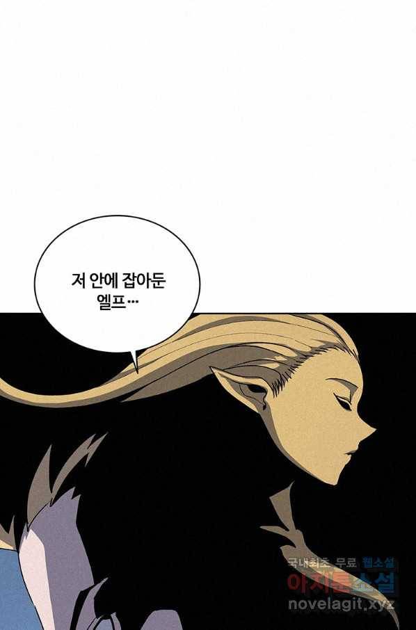 책 먹는 마법사 52화 6