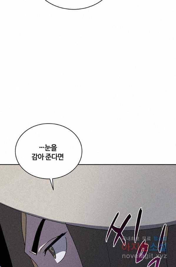 책 먹는 마법사 52화 16