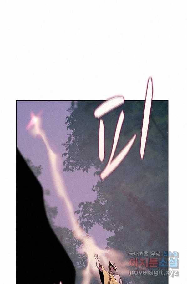 책 먹는 마법사 52화 21