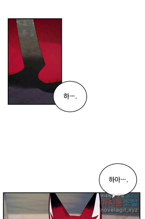 핸드메이드 57화 1