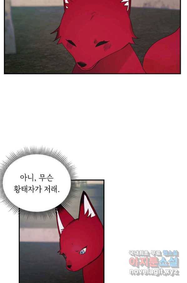 핸드메이드 57화 2