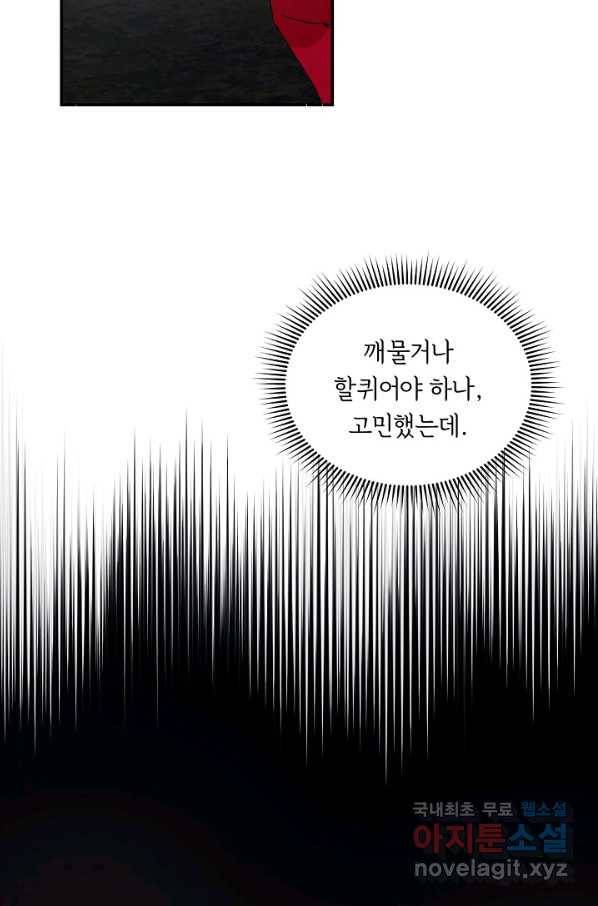 핸드메이드 57화 3