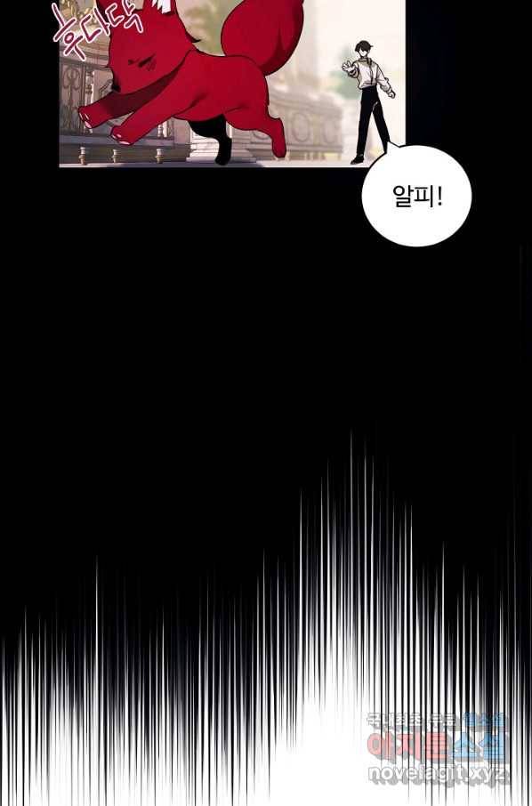 핸드메이드 57화 7