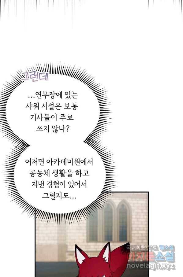 핸드메이드 57화 8