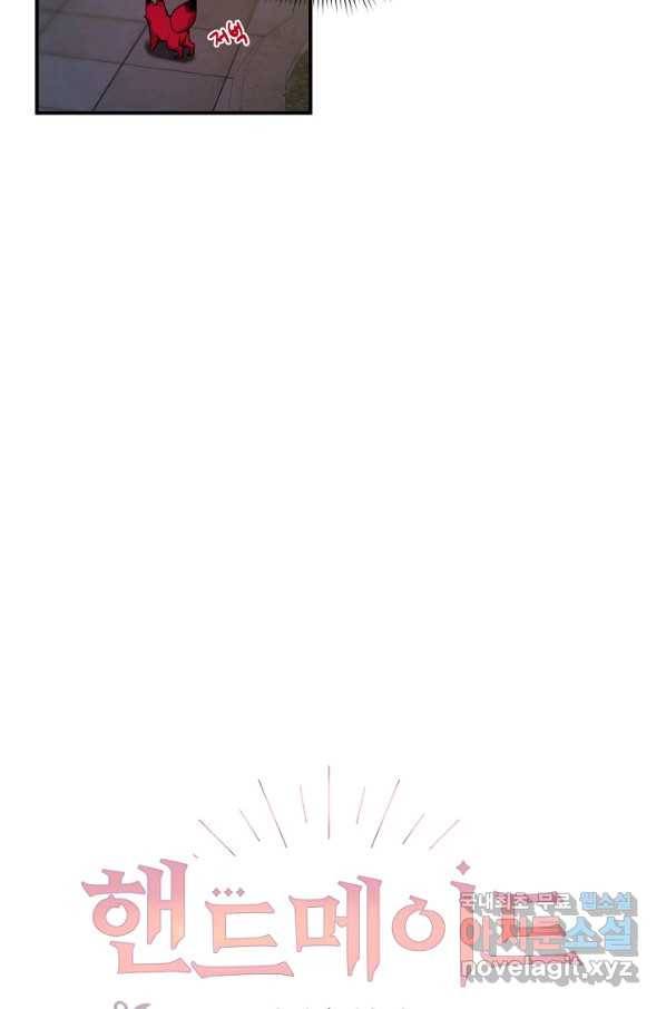 핸드메이드 57화 10