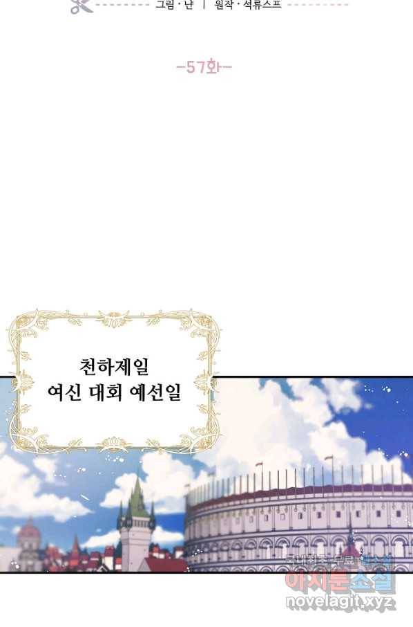 핸드메이드 57화 11