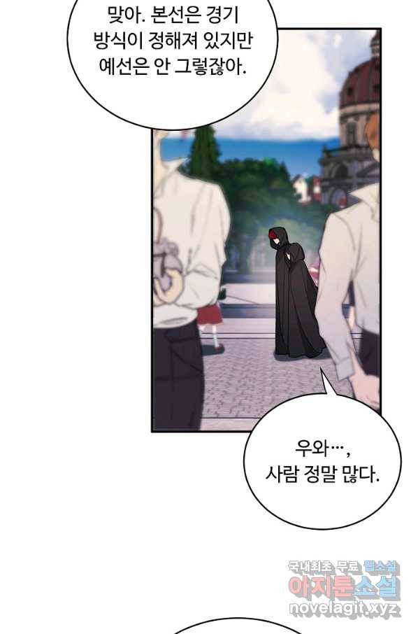 핸드메이드 57화 13
