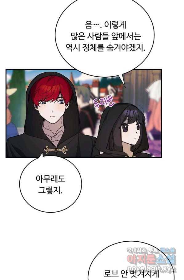 핸드메이드 57화 14