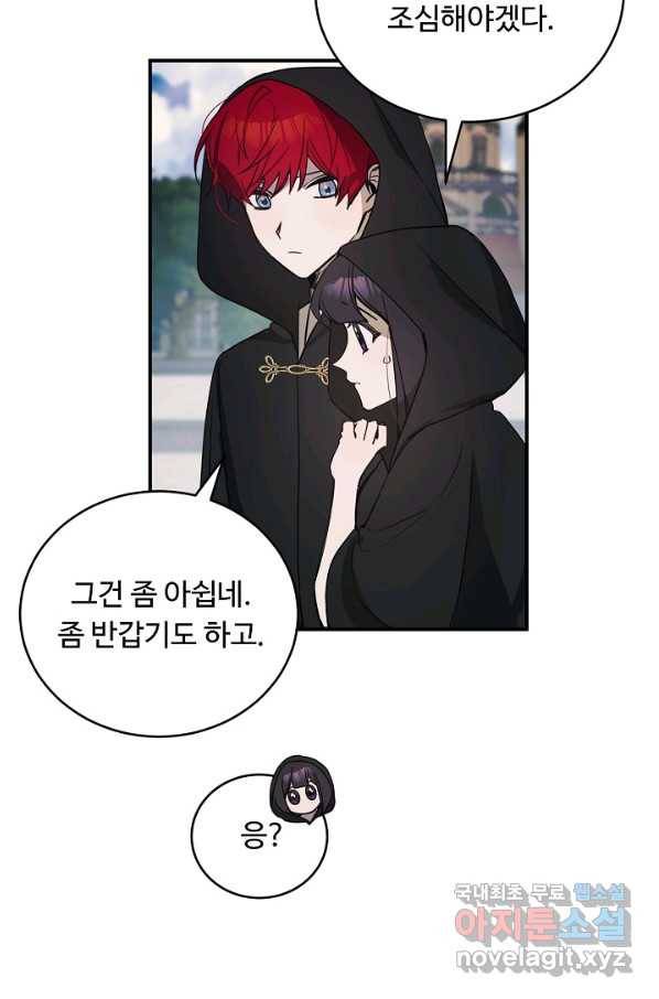 핸드메이드 57화 15