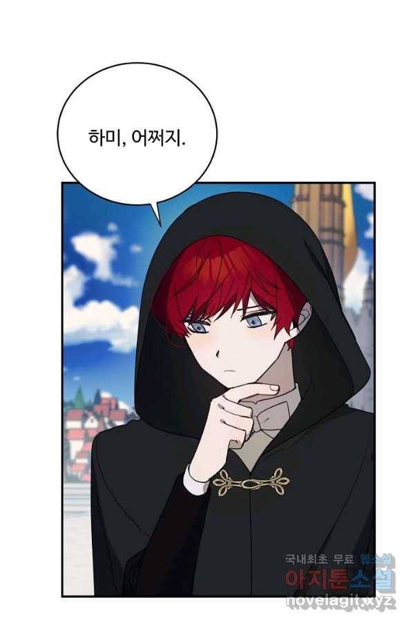 핸드메이드 57화 16