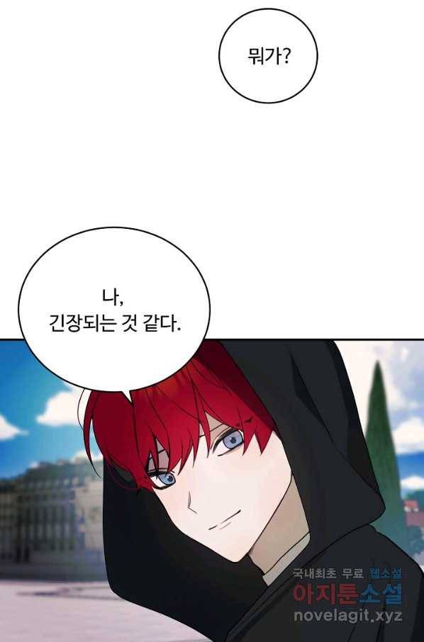 핸드메이드 57화 17