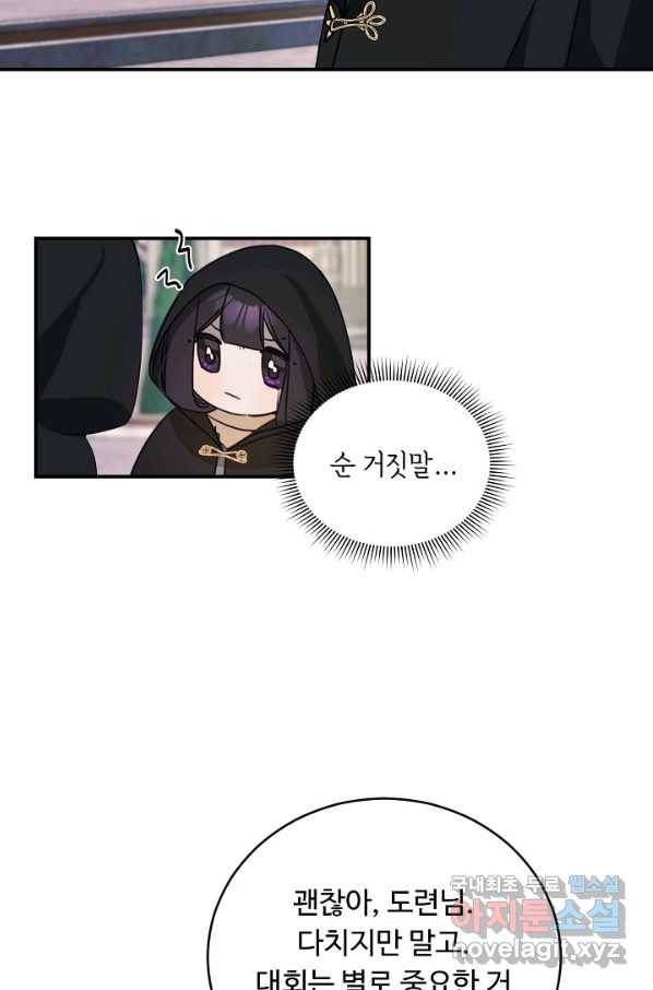 핸드메이드 57화 18