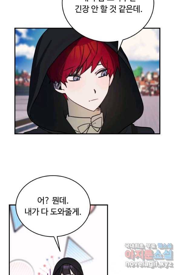 핸드메이드 57화 20