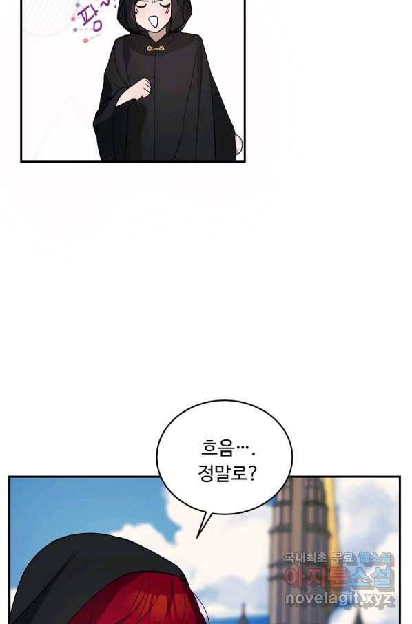 핸드메이드 57화 21